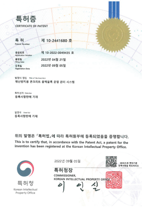 재난방지용 콘크리트 옹벽블록 운영관리시스템