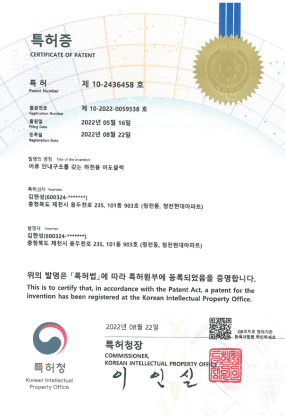 어류안내 구조를 갖춘 하천용 어도블럭